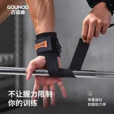 GOUNOD Novo Estilo Fitness Power Belt Deadlift Pull-Up Anti-Slip Hand Guard Grip Belt Pulseira de Treinamento de Força