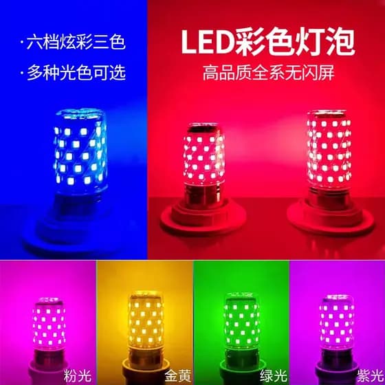 E27 E14 E12 Lâmpada Espiral Deus Lâmpada Vermelha 12W 16W RGB Síncrona Mudança de Cor LED Lâmpada