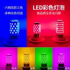 E27 E14 E12 Lâmpada Espiral Deus Lâmpada Vermelha 12W 16W RGB Síncrona Mudança de Cor LED Lâmpada