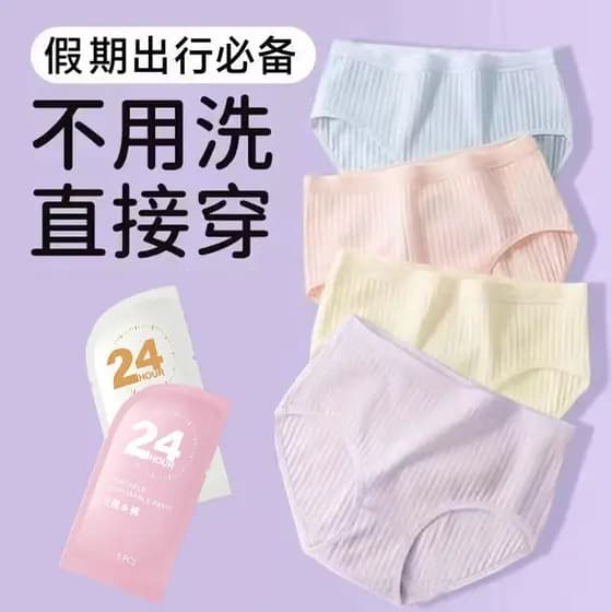 Roupa interior descartável senhoras roupa interior viagem Hotel viagem de negócios maternidade Sauna calças portáteis al