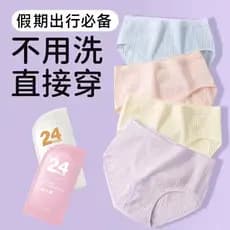 Roupa interior descartável senhoras roupa interior viagem Hotel viagem de negócios maternidade Sauna calças portáteis al