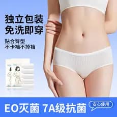 Roupa interior descartável feminina viagem de negócios Hotel portátil sem enxágue japonês jogando roupa interior sem cos