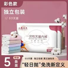 Xiaoluyuan Roupa íntima descartável de algodão para esterilização feminina viagem descartável confinamento de maternidad