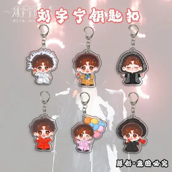 Venda quente Novos produtos Liu Yuning Star Merchandise Chaveiro Estojo de acrílico Bolsa escolar Pingente de bagagem Su