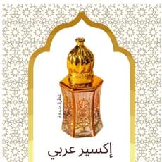 Perfume Em Óleo Árabe Marrakesh 6ml Roll On Alta Fixação Luxo