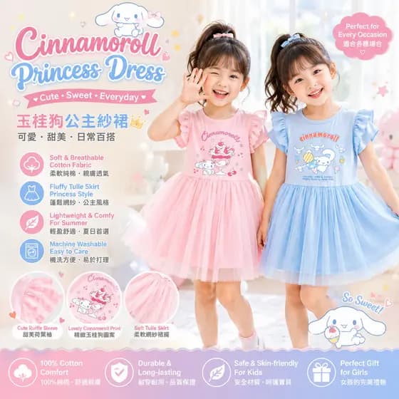 Vestido infantil de algodão puro da Cinnamoroll, vestido de princesa, vestido de cachorro orelhudo, vestido de desenho a
