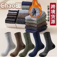 Meias masculinas forro de inverno engrossado quente Terry meias masculinas de tubo médio meias de toalha de linha parale
