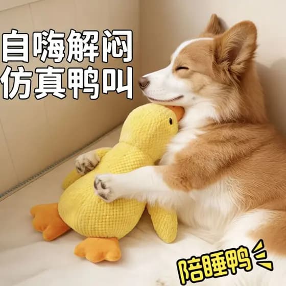 Brinquedo de pato para animais de estimação, brinquedo de pelúcia para dormir, acessórios para animais de estimação resi