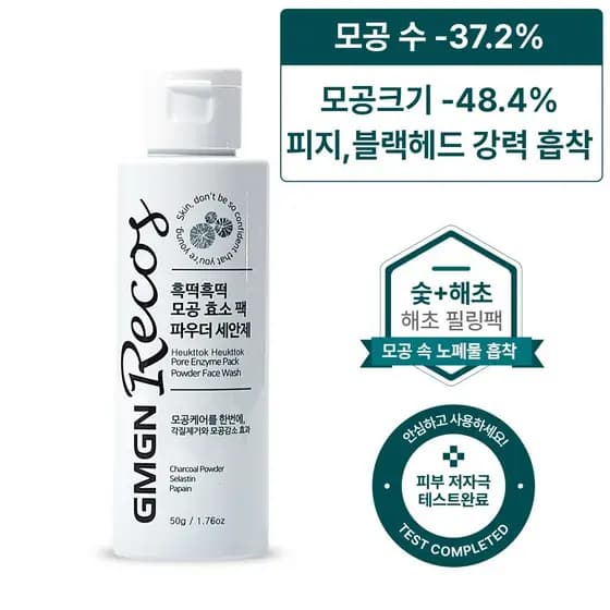GMGN Fabricado Na Coreia RECOS Black Tteok Enzima Pó De Limpeza De Poros 50g | Removedor De Cravos E Espinhas Vegano