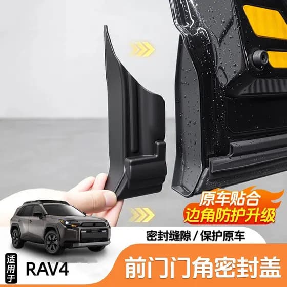 Adequado para Toyota 26 RAV4 almofadas protetoras de porta frontal canto tira de vedação capa protetora