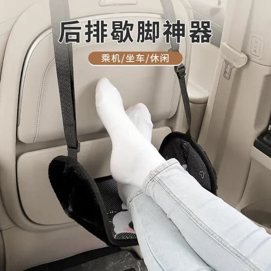Pedais de assento traseiro de carro portátil pedais infantis pedais de descanso de viagem de longa distância Interior co