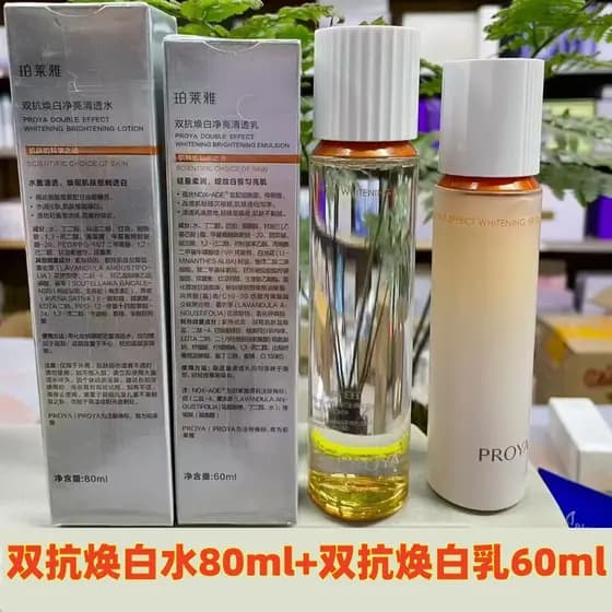 Polya 3.0 pares conjunto de pacote de viagem Anti-iluminador, amostra hidratante, creme de água, produto genuíno oficial