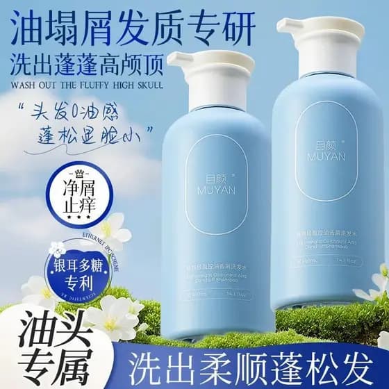 ️ 100% ️ Shampoo Sedoso para Limpeza Facial e Olhos Fofo Suave Limpeza Condicionador Shampoo de Aminoácidos de Seda Refr