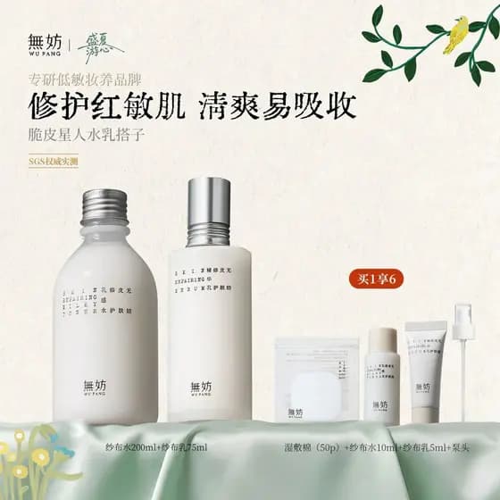 Mel inofensivo calmante limpeza mel + conjunto de loção de gaze remoção de Acne produtos de cuidados com a pele sensível