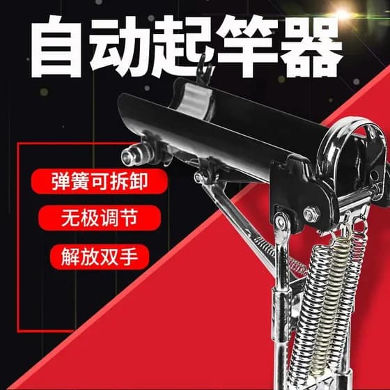 Reforçado engrossado automático haste levantador mar pólo terra Plug suporte automático vara de pesca auto-elástico hast