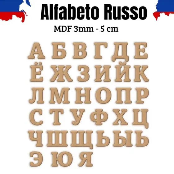 Alfabeto Russo em MDF 33 Letras – Kit Educativo Montessori 5cm | Aprendizado Infantil e Idioma Russo
