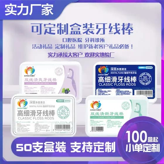 50 peças em uma caixa palitos de fio Dental alta elasticidade palitos loja Oral embalado individualmente saco inglês For