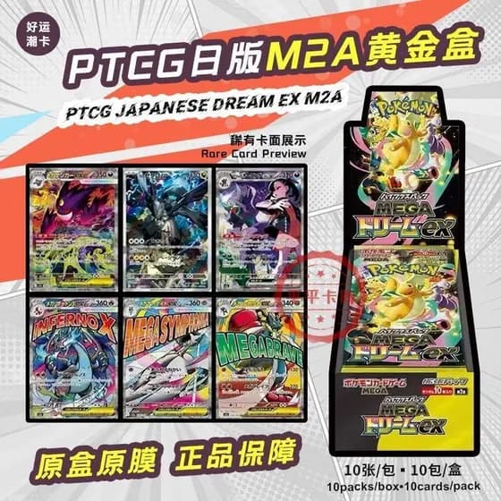 ✨Carta Pokémon TCG Caixa Ouro M2A Mewtwo EX Versão Japonesa Pronta Entrega📦 Cartas Originais Lacradas Filme Original Col