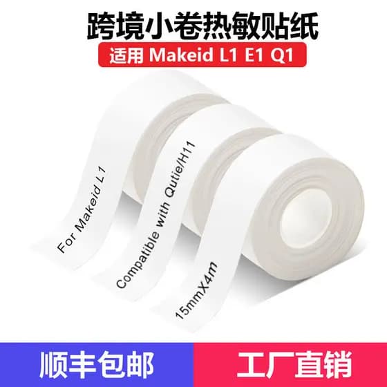 Papel Térmico Adesivo Colorido Mini de 16mm Makeid L1 Q1 Jingjing Yuanqi Papel de Etiqueta Térmica 7.19 GLRY