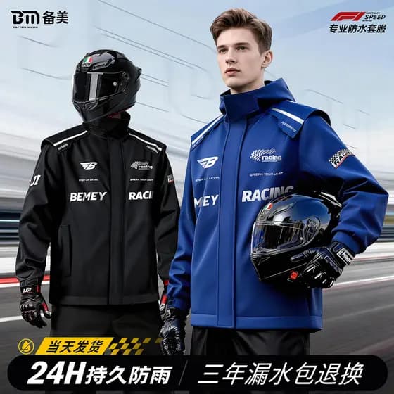 Conjunto de Capa de Chuva para Motocicleta Profissional, Impermeável, à Prova de Vento e de Tempestades, Estilo de Corri