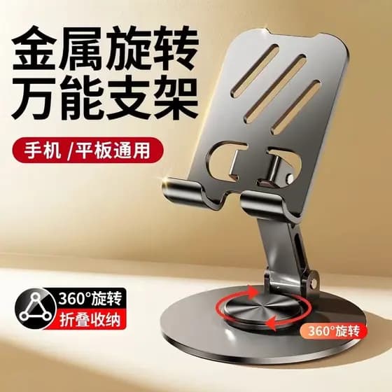 Novo suporte de mesa para celular em metal, universal para celulares e tablets, dobrável, multifuncional, suporte rotati