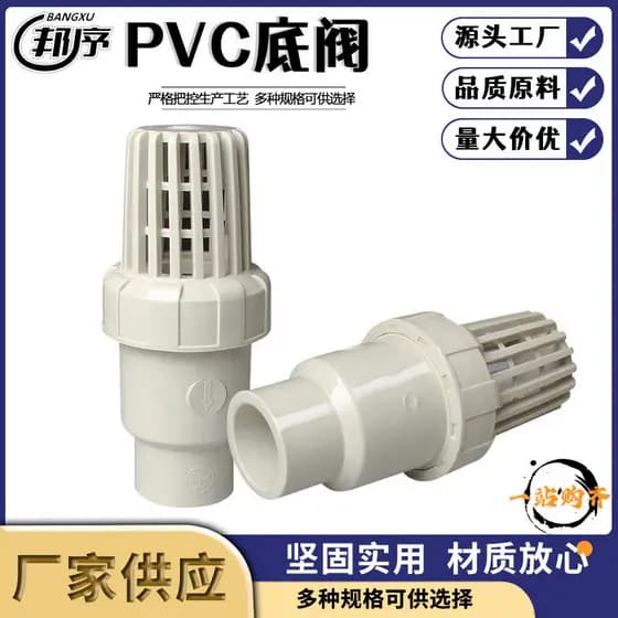 Válvula inferior de plástico, cabeçote de chuveiro em PVC, bomba de sucção de água, filtro, válvula de retenção para tor