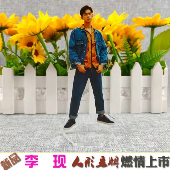 Figura de acrílico Li Xian, embalada em saco OPP, mercadoria de celebridade, suporte de cristal em forma humana ZYCS.