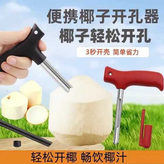 Abridor de coco, abridor de casca de coco, ferramenta para cortar coco, ferramenta para casca de coco, cortador de coco,