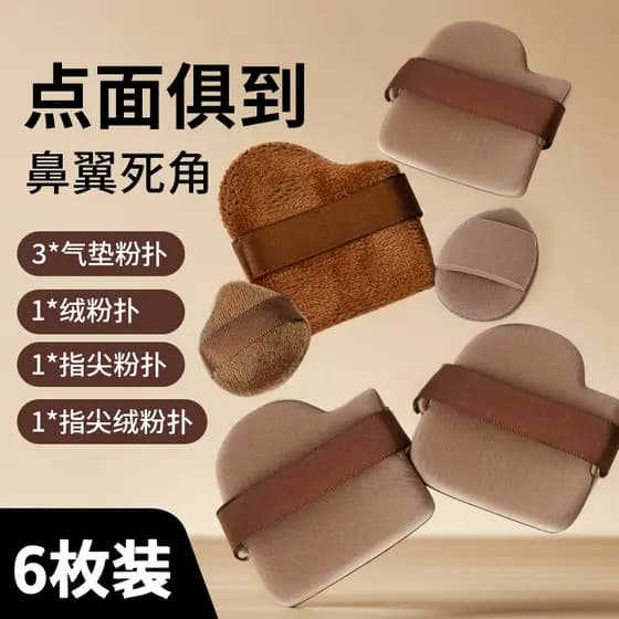 Guo Mesmo Estilo Menina Biscoito de Chocolate Puff Mini Polegar Puff Molhado Seco Maquiagem Solta Puff Sem Pó