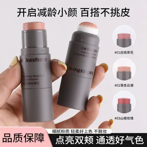 Blush de cabeça de cogumelo 2026 Blush monocromático multifuncional de venda quente em bastão creme de blush de duas cab