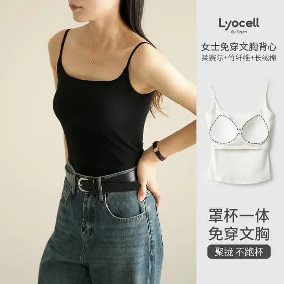 Lyocell algodão fibra de bambu senhoras wear-livre sutiã colete fino-ajuste sutiã curto estilingue roupa interior exteri