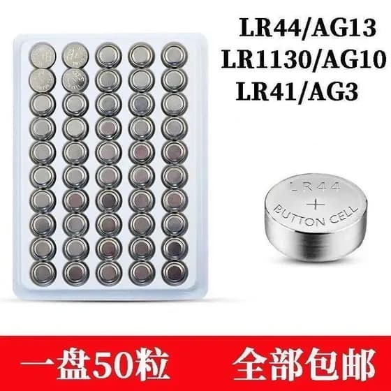 Botão LR44/AG13/LR1130/AG10/LR41