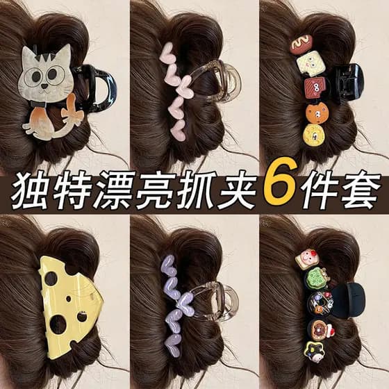 Único bonito Volume de cabelo de tamanho médio pequeno garra clipe feminino High-End grampo de cabelo volta cabeça cabel