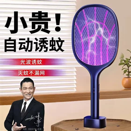 Xiaojia Miyou Poderoso mata-mosquitos elétrico recarregável doméstico dois em um mata-mosquitos elétrico mata-mosquitos
