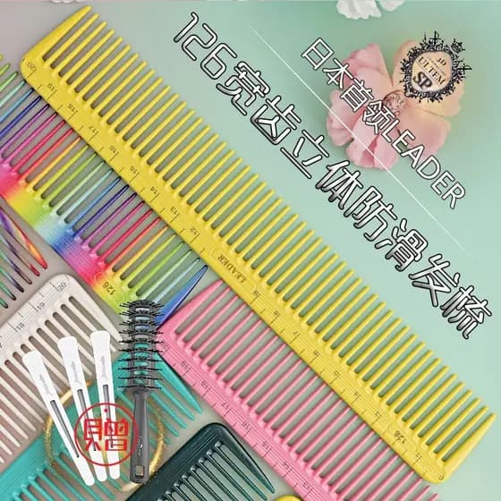 Japão líder líder líder126 pente de aço carbono 3d feminino cabelo largo pente líder 3d tridimensional corte de cabelo p