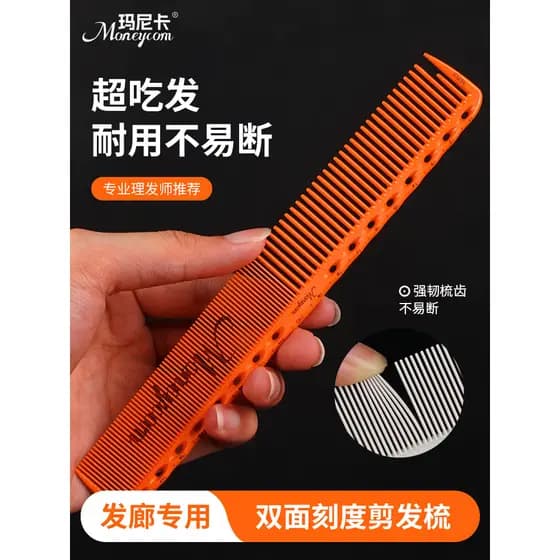 Manika corte de cabelo pente de cabeleireiro barbearia profissional senhoras médio curto pente de corte de cabelo escala