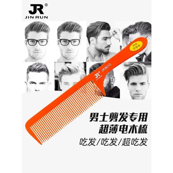 Pente de baquelite ultrafino, corte profissional, pente de cabelo masculino, estilista dedicado, pente plano de baquelit