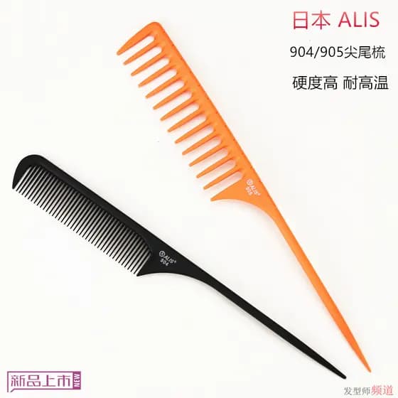 Japão japão ALIS pente de cauda pontiaguda de dente largo pente de tingimento de cabelo pente de cabeleireiro Perm Picki