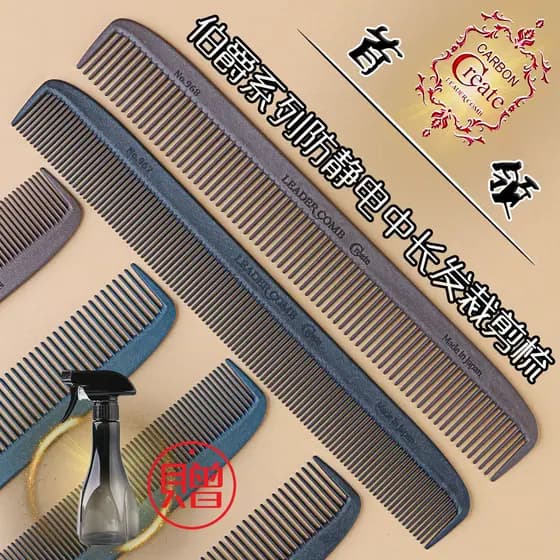 Japão líder YS Anti-estático masculino feminino cabelo médio longo pente de corte de cabelo resistente a altas temperatu