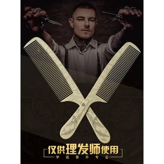 Zhanhu profissional pente de corte de cabelo cabeleireiro especial pente de corte de cabelo Ultra-fino masculino pente d
