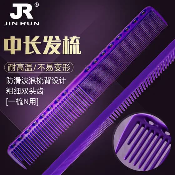 Roxo Y336 pente de corte de cabelo estilista dedicado pente de estilo de cabelo profissional pente de corte de cabelo fe
