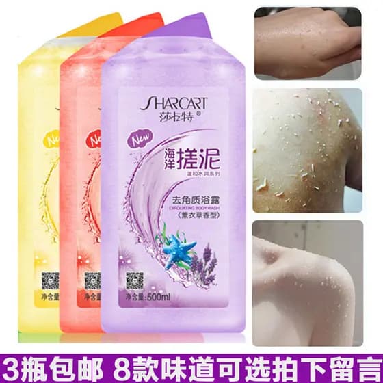 3 Frete Grátis Sacarte Esfoliante Corporal 500ml Esfregando Lama Bebê Limpeza Corporal Banho de Bebê Esfoliante de Bebê