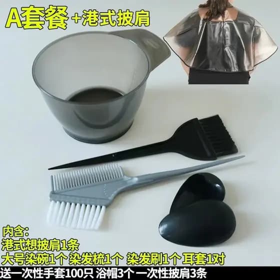 Conjunto de ferramentas de tingimento de cabelo doméstico xale óleo cozido tingimento tigela pente escova macia Earmuffs