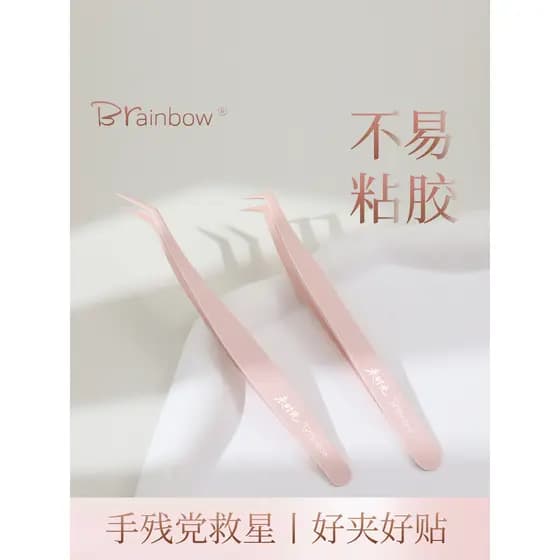 Brainbow Anti-Viscose adesivo cílios postiços pinças clipe de pena dourada alta precisão iniciante cílios artista novemb