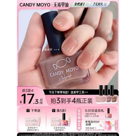 Candy CandyMoyo Primavera Verão Cor Esmalte Sem Cozimento Secagem Rápida de Longa Duração Não Tóxico 2026 Novo Estilo Co