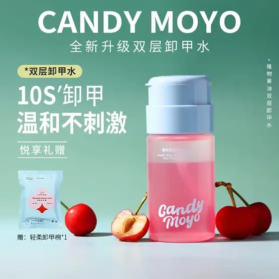 Candy CandyMoyo Removedor de unhas de camada dupla Manicure Dedicado Esmalte saudável Esmalte suave sem danos às unhas s