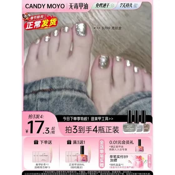 Doces CandyMoyo Strobe Nail Polish Toes Whitening No-Baking Secagem Rápida de Longa Duração 2026 Novo Estilo Prata Lante