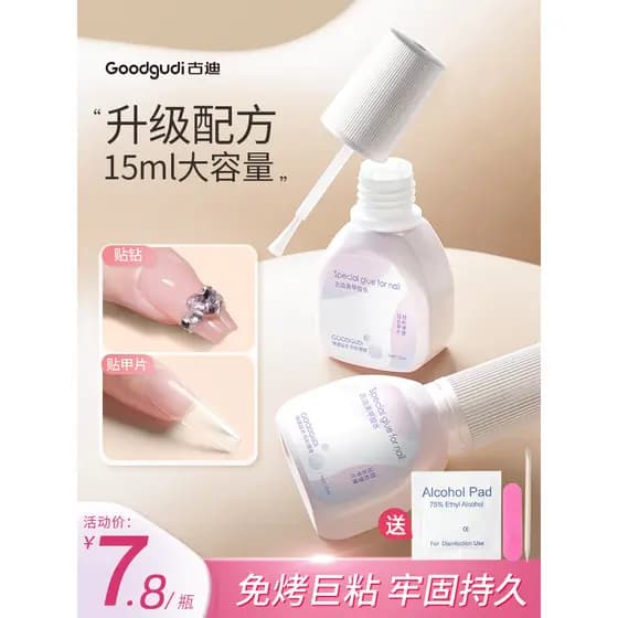 15ml atualização Taiwan Manicure prego remendo cola prego remendo adesivo prego remendo dedicado usar prego sem coziment