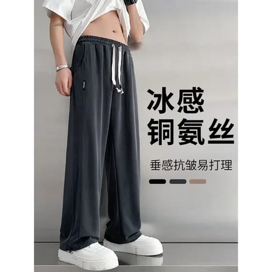 Calças masculinas 2026 novo estilo verão gelo seda Drape calças casuais soltas cordão calças esportivas legal calças ret