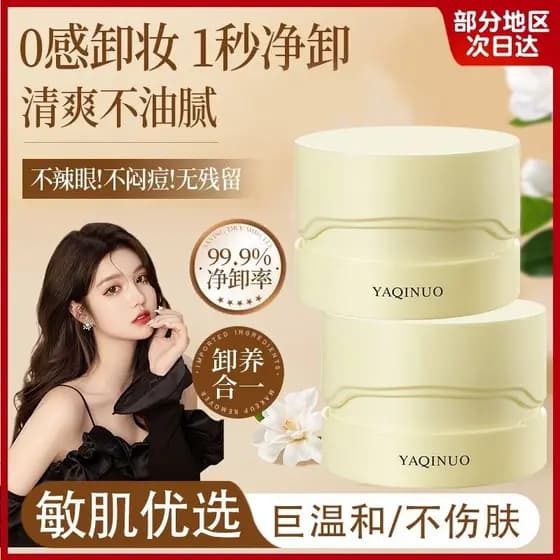Xiaoyu Begonia Recomendado Purê de Batata Removedor de Maquiagem Creme Limpeza Profunda Suave Não Irritante Sensação Não